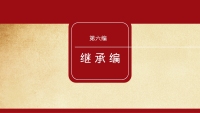 第64张幻灯片