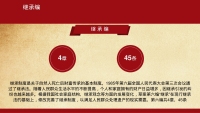 第65张幻灯片