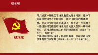 第66张幻灯片