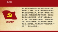 第67张幻灯片
