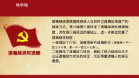 第68张幻灯片
