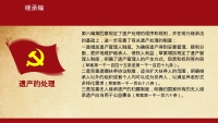 第69张幻灯片