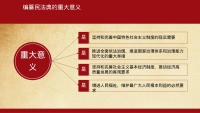 第7张幻灯片