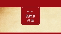 第70张幻灯片