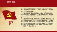 第72张幻灯片