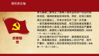 第73张幻灯片
