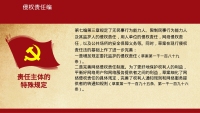 第74张幻灯片