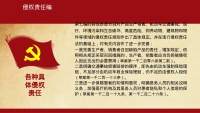 第75张幻灯片