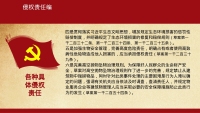 第76张幻灯片