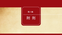 第77张幻灯片