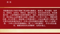 第78张幻灯片