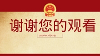 第79张幻灯片