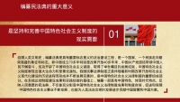 第8张幻灯片