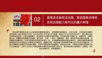 第9张幻灯片