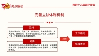 第16张幻灯片