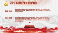 第10张幻灯片