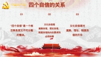 第13张幻灯片