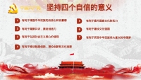 第14张幻灯片