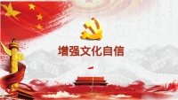 第17张幻灯片