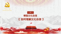 第19张幻灯片