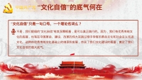 第23张幻灯片