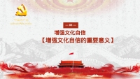 第26张幻灯片