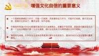 第27张幻灯片