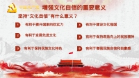 第28张幻灯片