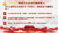第29张幻灯片