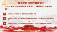 第30张幻灯片