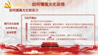 第32张幻灯片