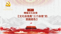 第34张幻灯片