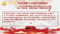 第38张幻灯片