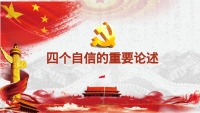 第39张幻灯片