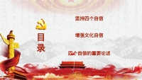 第4张幻灯片