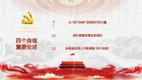 第40张幻灯片