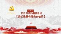 第50张幻灯片