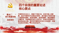 第51张幻灯片