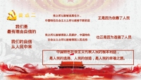 第53张幻灯片