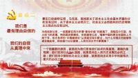 第56张幻灯片