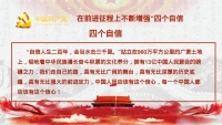 第66张幻灯片