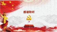 第67张幻灯片