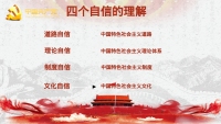 第8张幻灯片