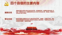 第9张幻灯片