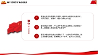 第13张幻灯片