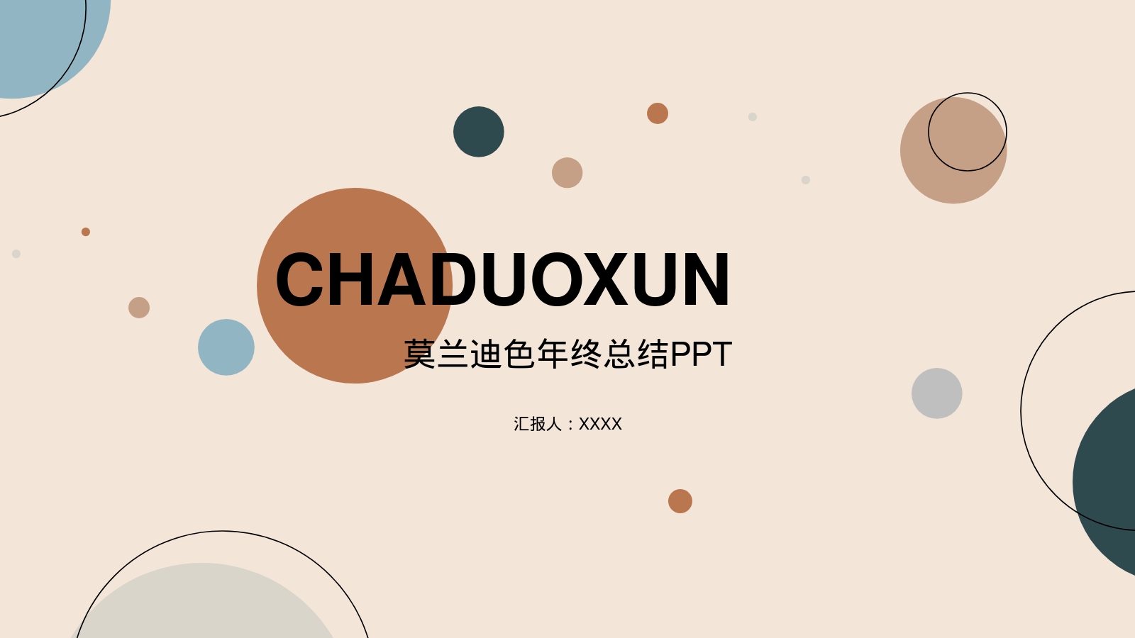 CHADUOXUN