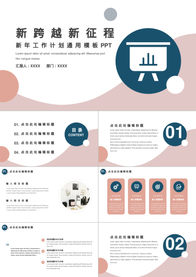 新跨越新征程