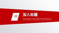 第10张幻灯片