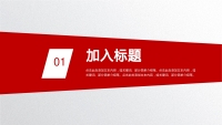 第4张幻灯片