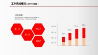 第17张幻灯片